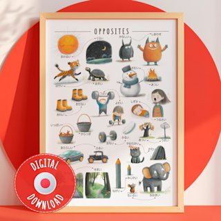 japanese-opposites-poster-educational - Image 1