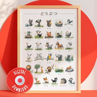 japanese-animal-poster-wild-farm-animals - Image 1