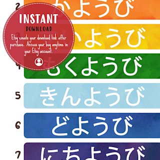japanese-days-of-the-week-poster - Image 3