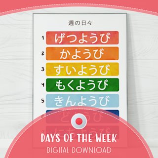 japanese-days-of-the-week-poster - Image 1