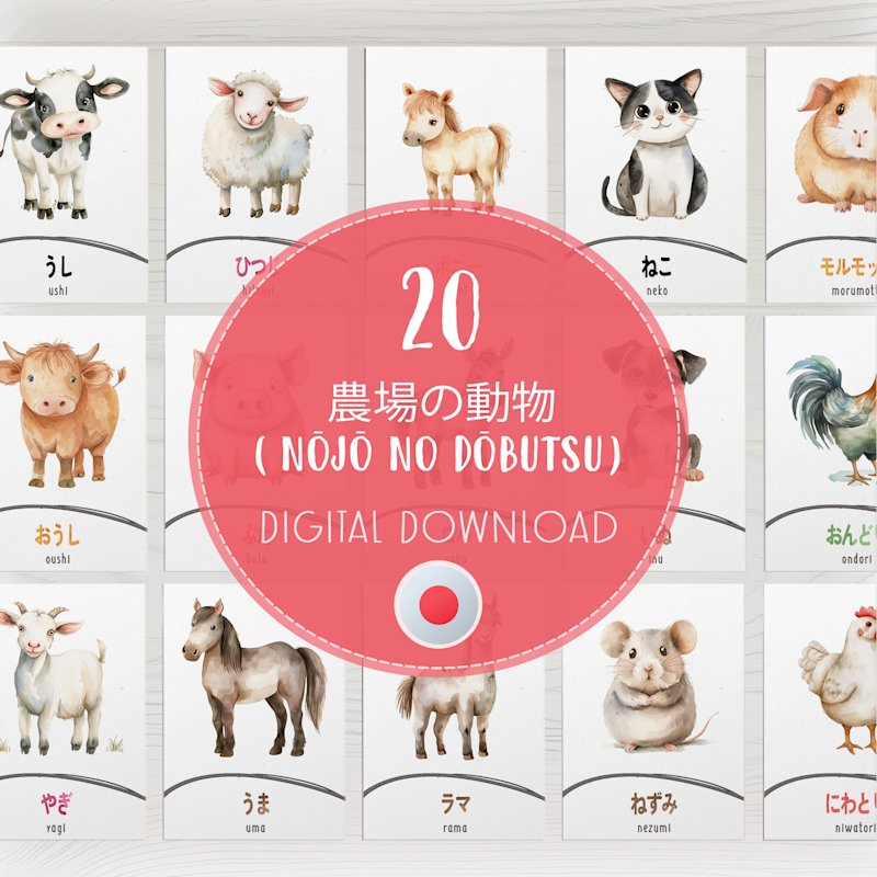 farm-animals-flashcards-japanese - Image 1
